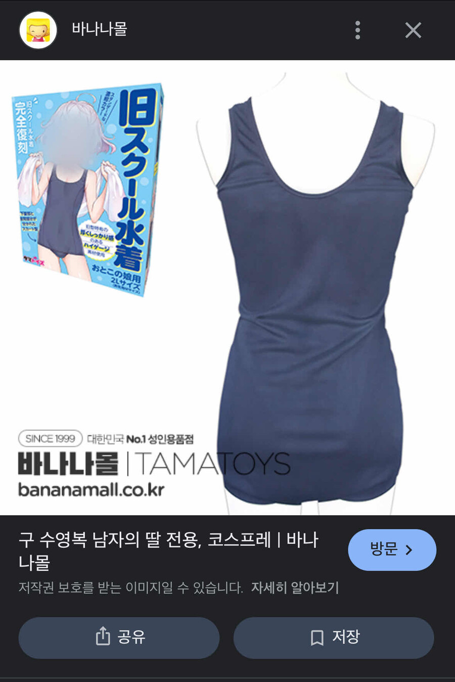 보추 애인 전용 코스프레 용품_3.jpg