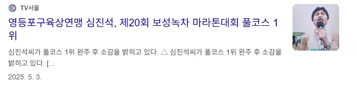 한국 아마추어 러닝씬에 홀연히 등장한 노력의 천재_4.png