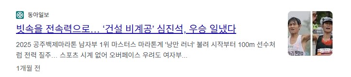 한국 아마추어 러닝씬에 홀연히 등장한 노력의 천재_3.png