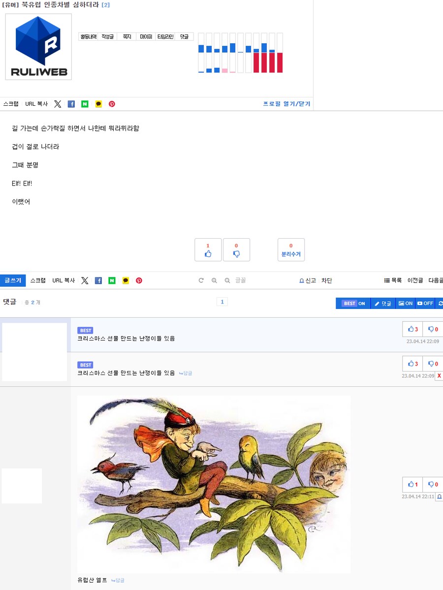 유럽에서 엘프라고 불린 디씨인_1.png
