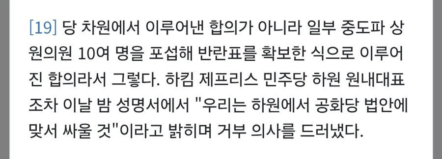 미국 셧다운 종료예정_2.jpg