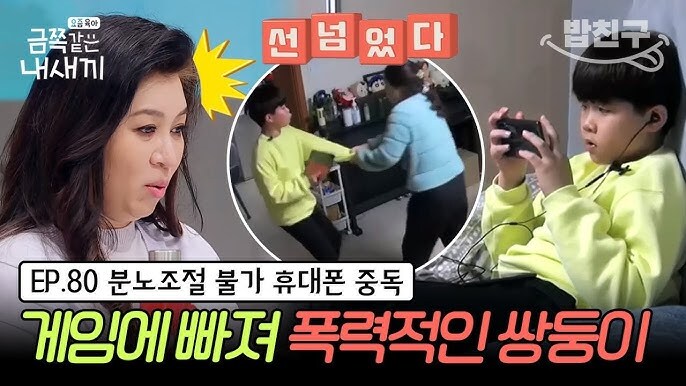 금쪽이 교육 프로그램에 나오는 부모의 두 유형_1.jpg