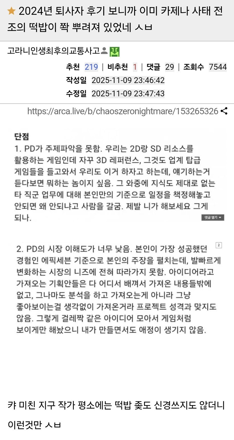스마게가 이정도 ㅂㅅ인줄은 몰랐음 진심_1.jpg
