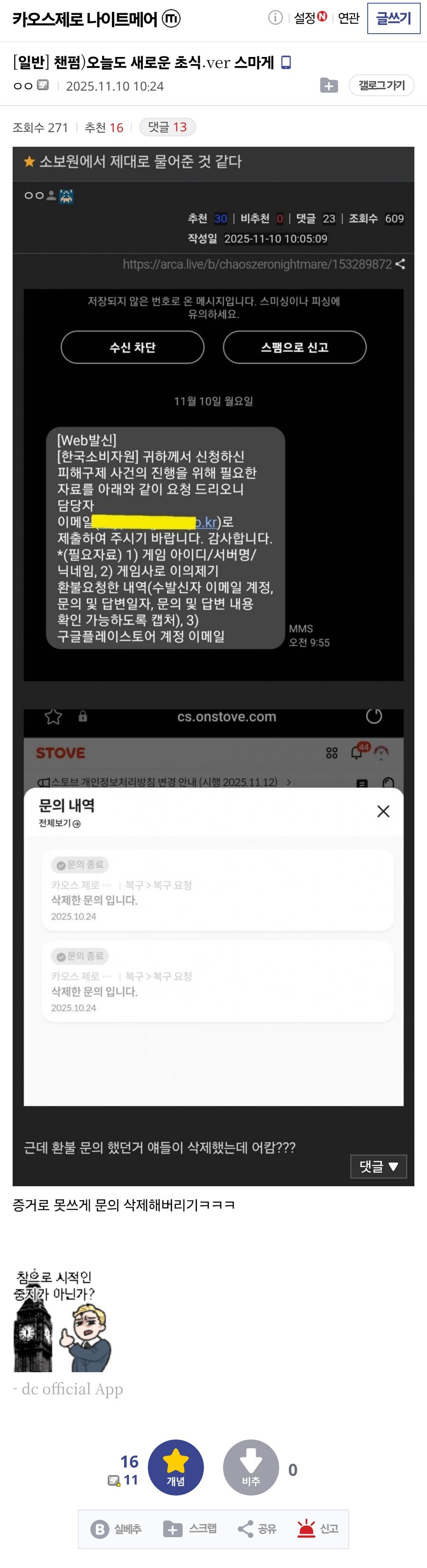 스마게가 이정도 ㅂㅅ인줄은 몰랐음 진심_2.jpg