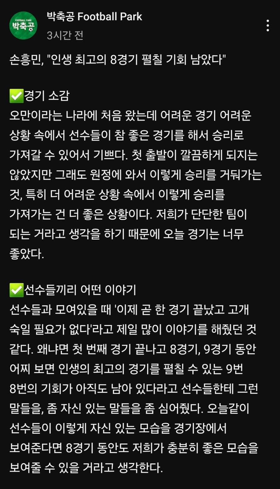 운동선수들에게 은근 중요한 스킬.jpg_5.jpg