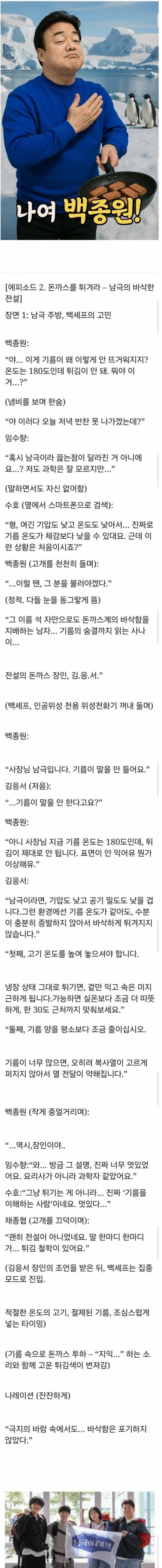 대본 유출.jpg_2.jpg