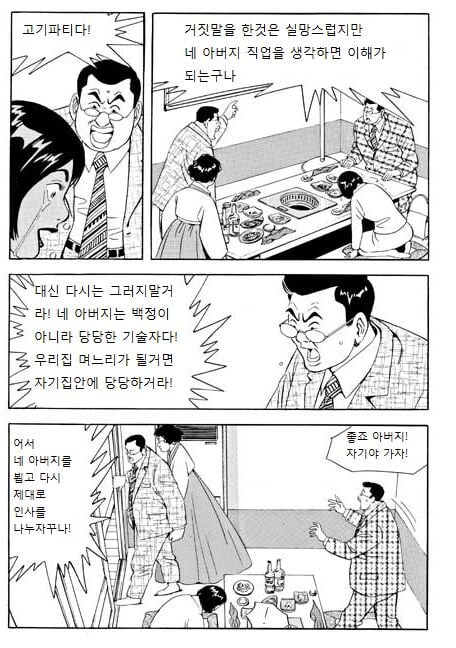 결혼할때 상대편 부모님도 중요한 이유_2.jpg
