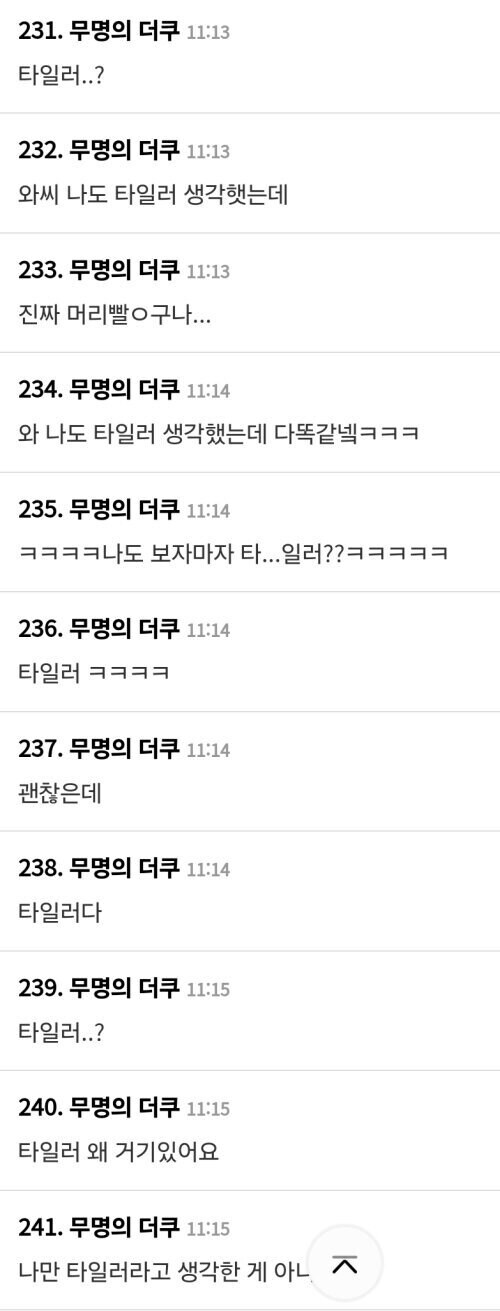 머리빨이었다는 티모시 샬라메.jpg_5.jpg