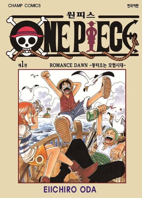 갠적으로 제일 웃겼던 인터넷 원피스 만담_1.jpg