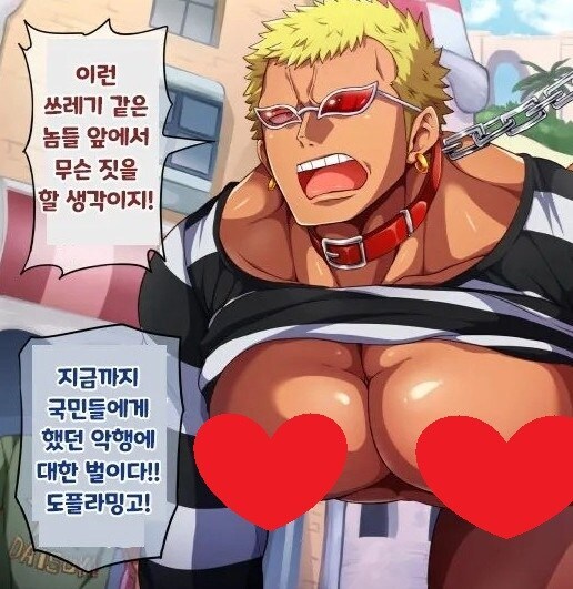 약1후)유두절정으로 암컷타락해서 자지노예가 되버린 도황.jpg_2.jpg