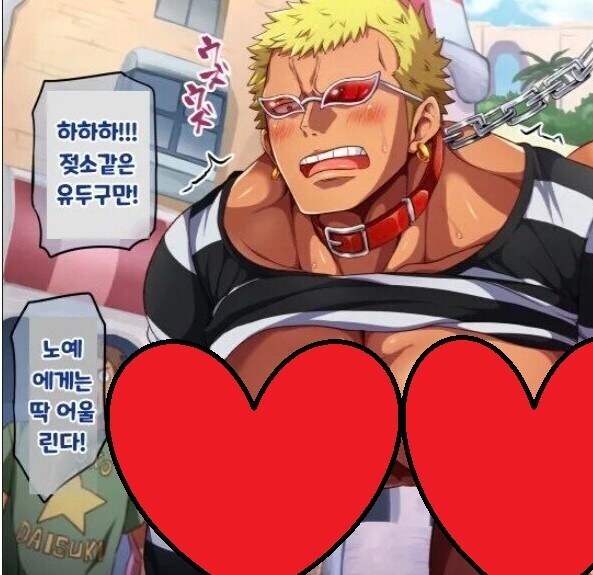 약1후)유두절정으로 암컷타락해서 자지노예가 되버린 도황.jpg_5.jpg