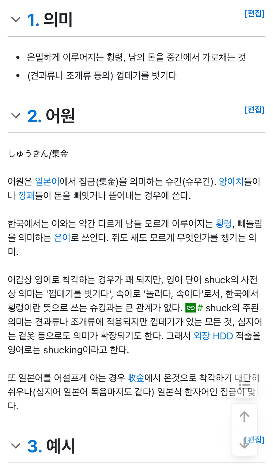 의외로 영어가 아니라 일본어인것_1.jpg