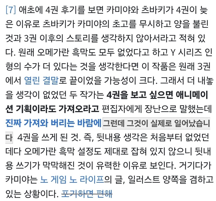 어떤 라노벨이 연중한이유_2.jpg