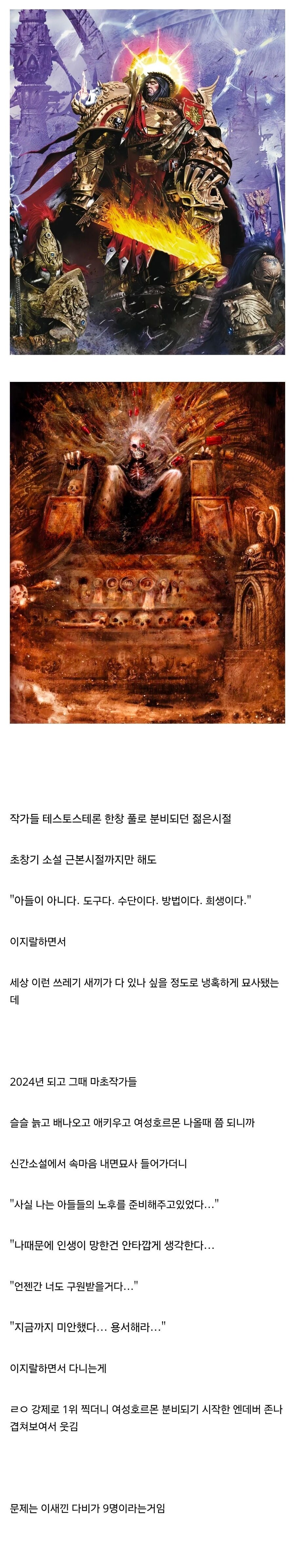 작가들이 나이 들면서 묘사가 바뀐 인물_1.jpg