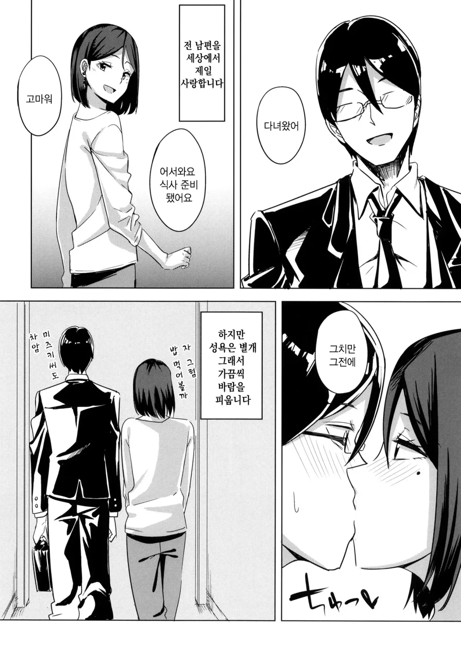 바람피는 유부녀의 변명_1.webp