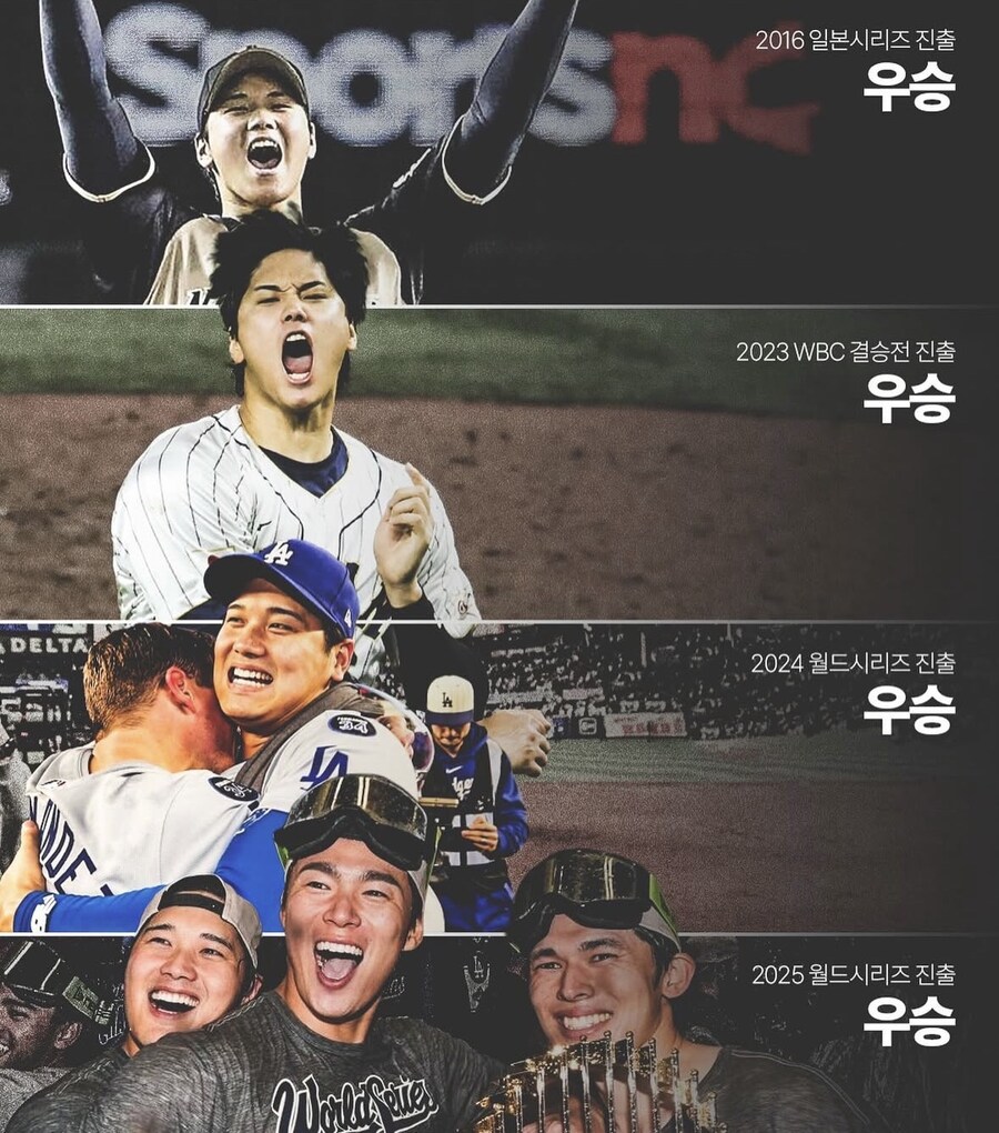 결승전에 진출한 오타니는 지지 않는다._1.jpg