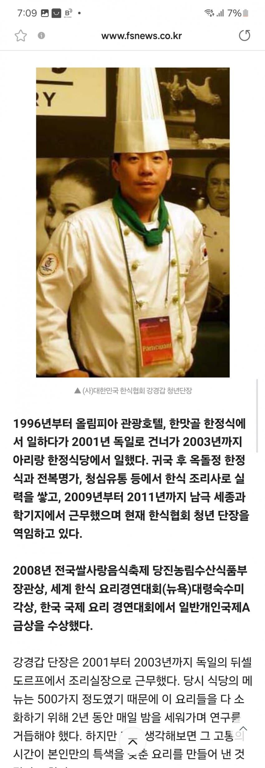 남극 세종기지 셰프 경력_1.jpg