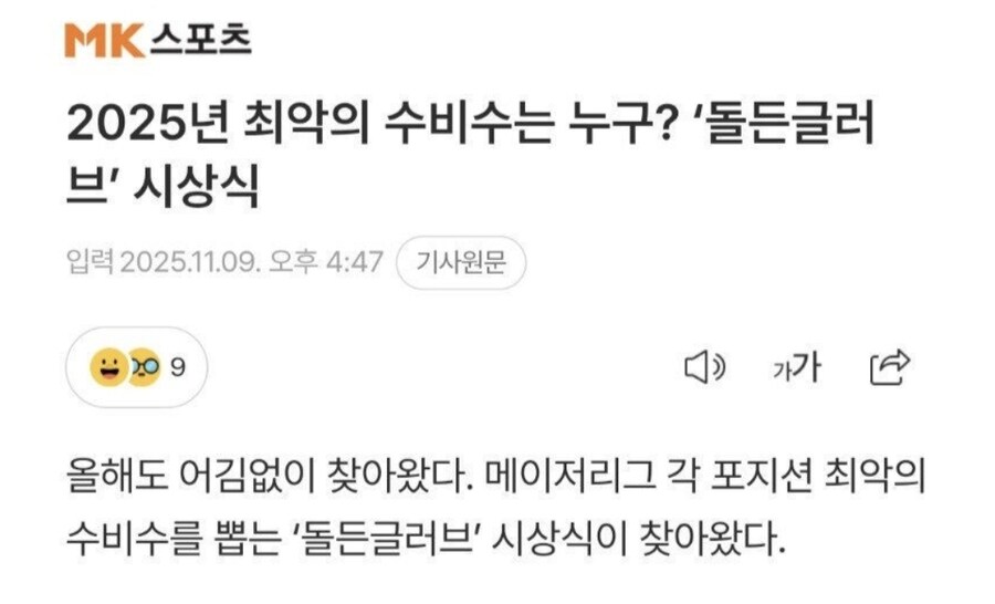 이정후 MLB 선수상 수상_1.jpg