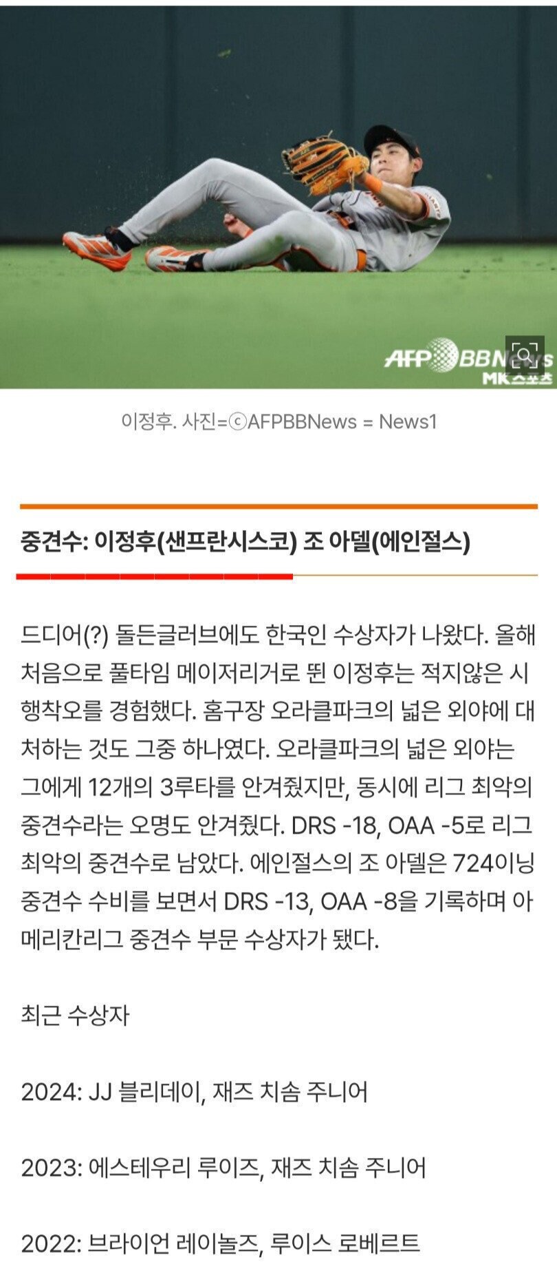 이정후 MLB 선수상 수상_2.jpg