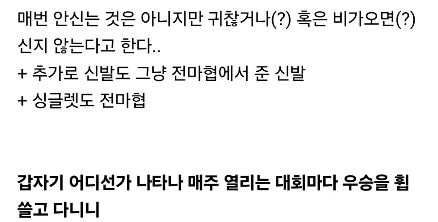 한국 아마추어 러닝씬에 홀연히 등장한 노력의 천재.jpg_4.jpg