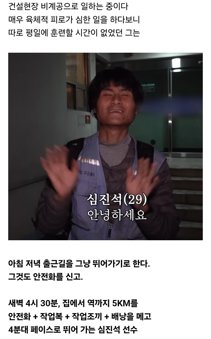 한국 아마추어 러닝씬에 홀연히 등장한 노력의 천재.jpg_7.jpg