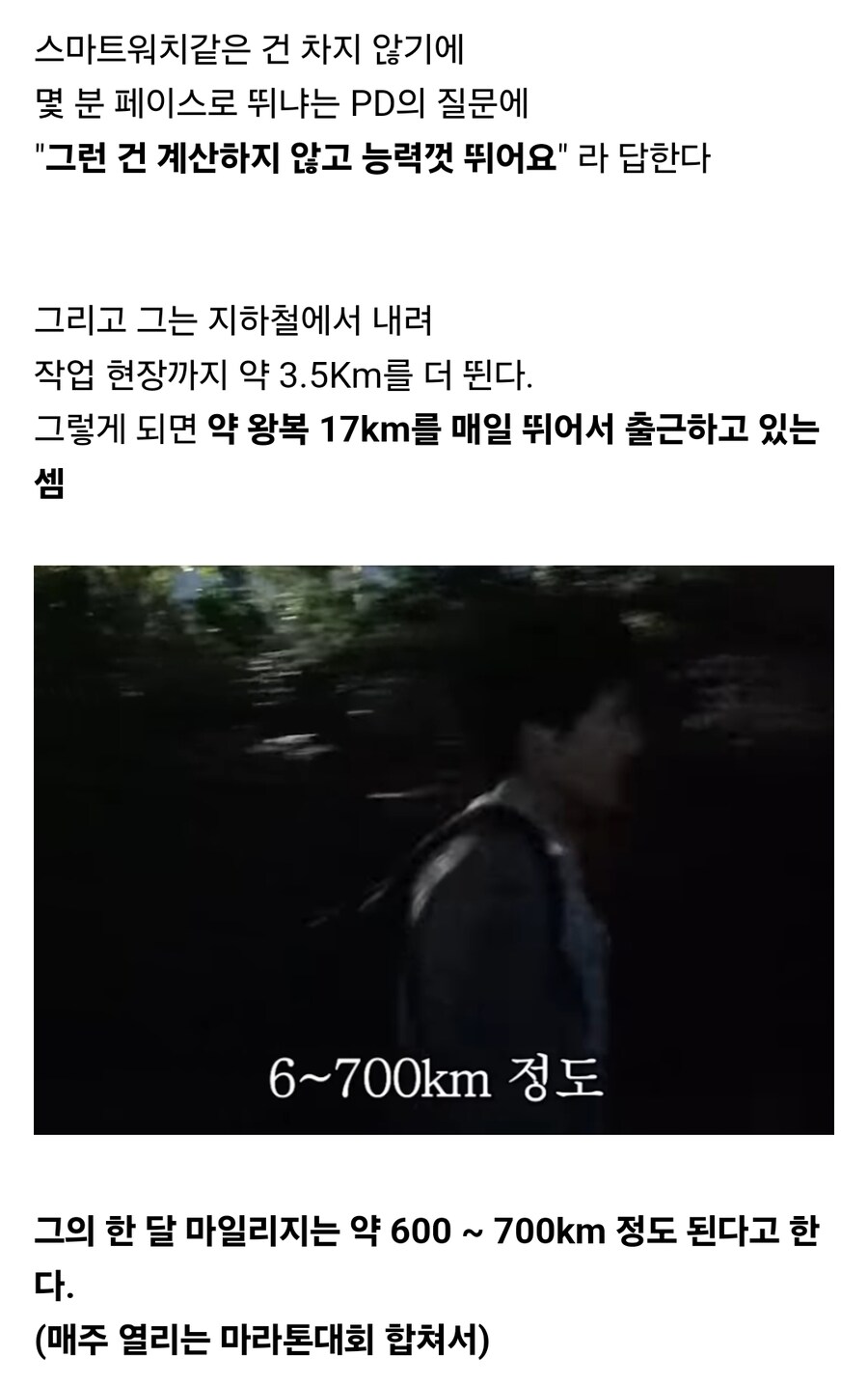 한국 아마추어 러닝씬에 홀연히 등장한 노력의 천재.jpg_8.jpg