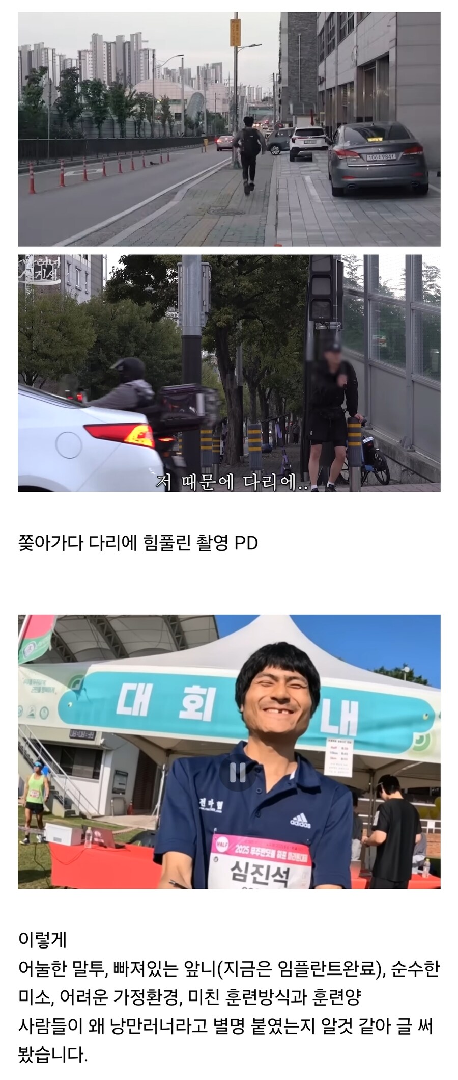 한국 아마추어 러닝씬에 홀연히 등장한 노력의 천재.jpg_10.jpg