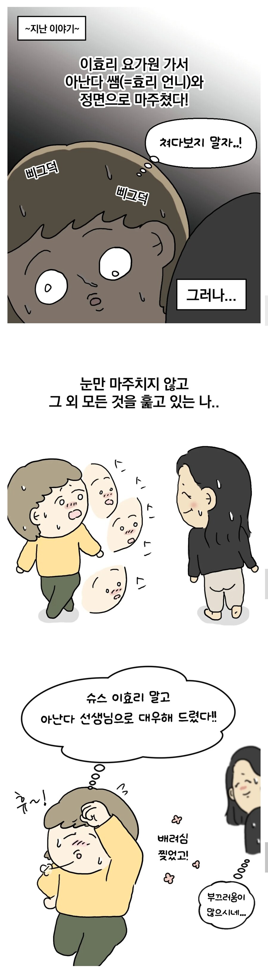 이효리 요가원 후기.jpg_1.jpg