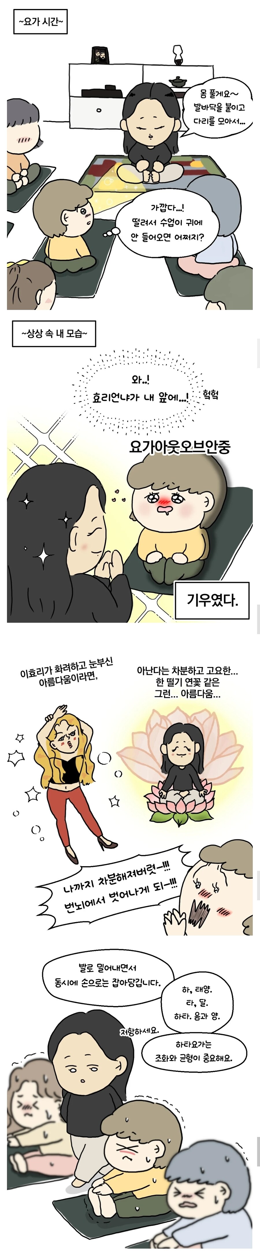 이효리 요가원 후기.jpg_2.jpg