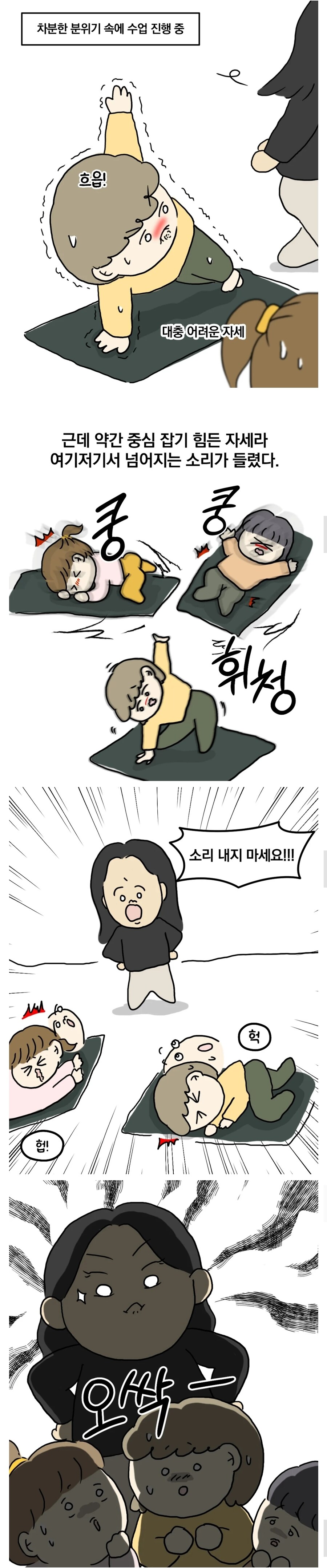 이효리 요가원 후기.jpg_3.jpg