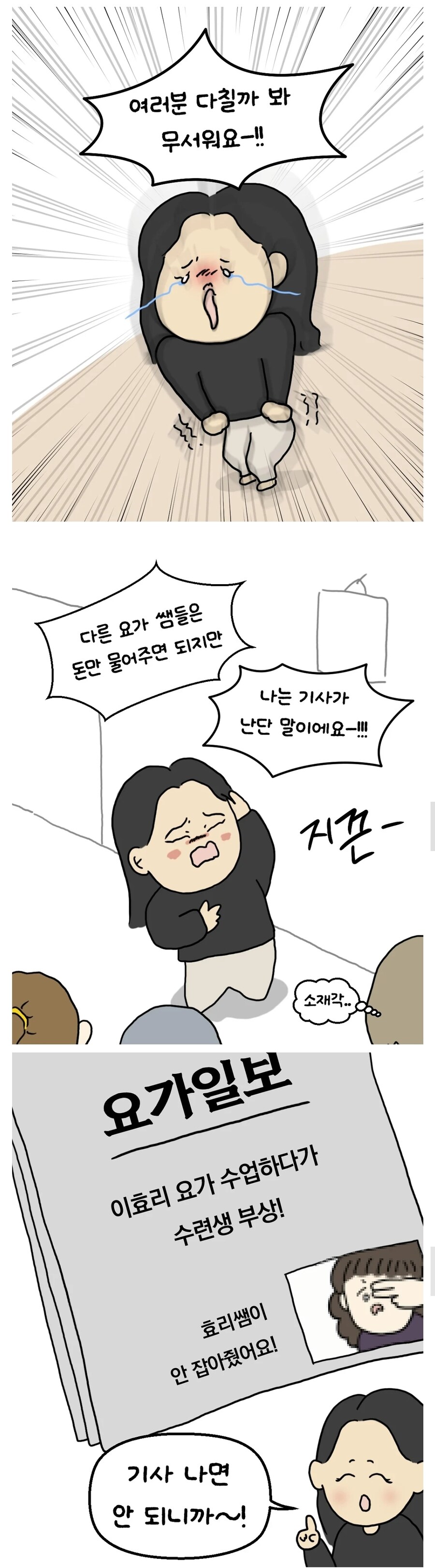 이효리 요가원 후기.jpg_4.jpg