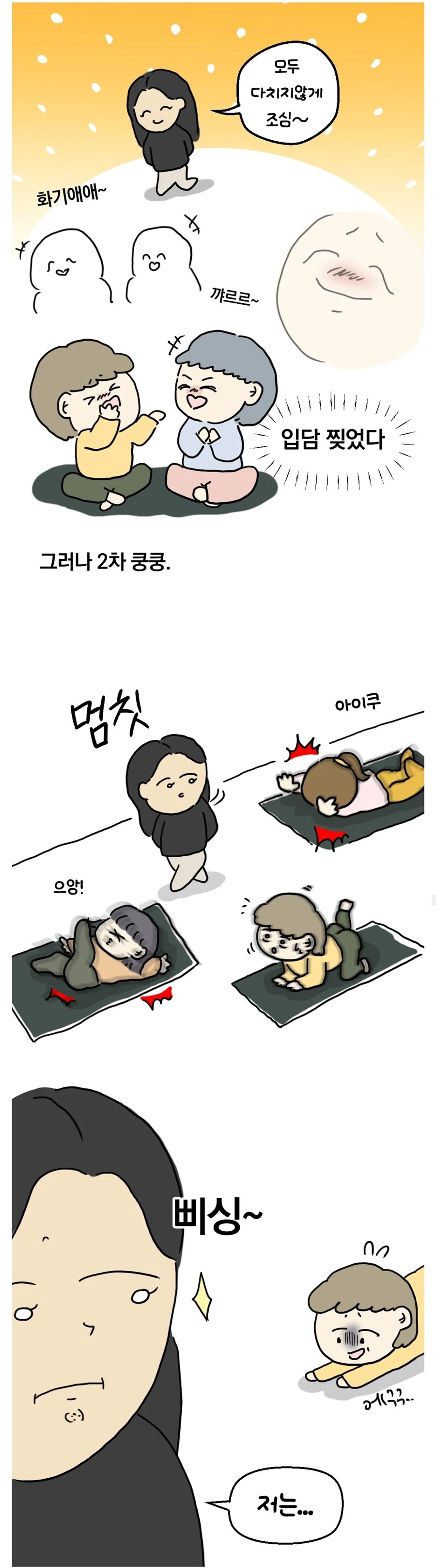 이효리 요가원 후기.jpg_5.jpg