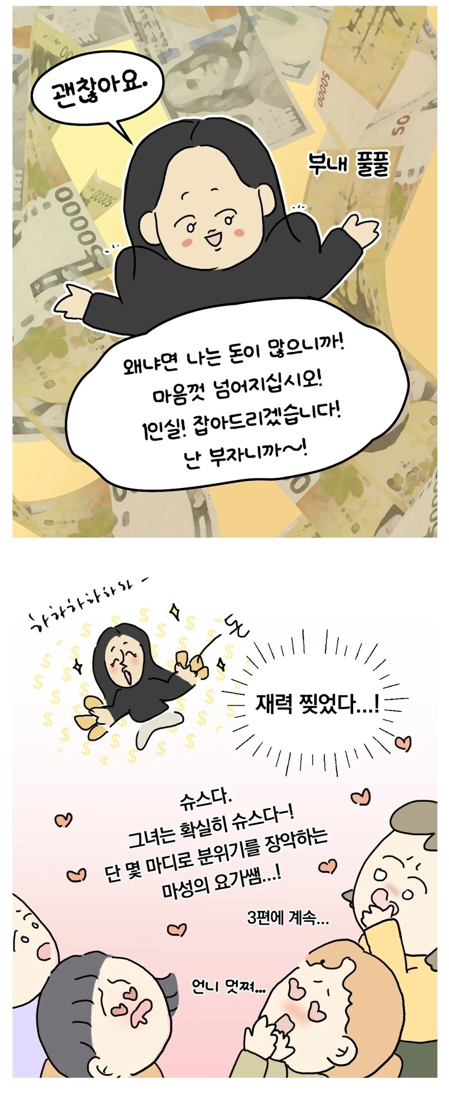 이효리 요가원 후기.jpg_6.jpg