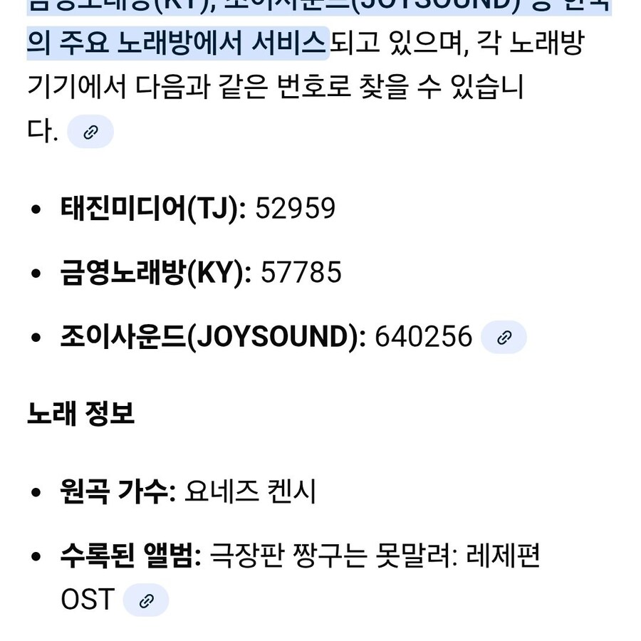 자신을 체인소맨으로 착각하는 곤약인간.jpg_1.jpg