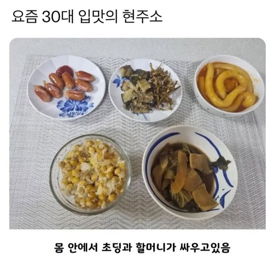 30대 입맛의 현주소..._1.jpg
