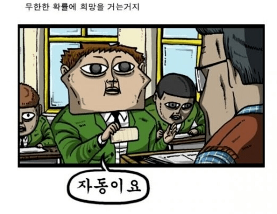 마음의 소리 레전드_1.jpg