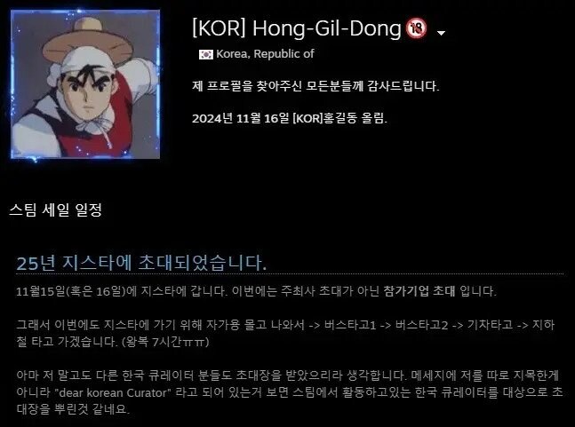 2025 지스타에 초청된 유명한 그 리뷰어 ㄷㄷㄷ_1.jpg