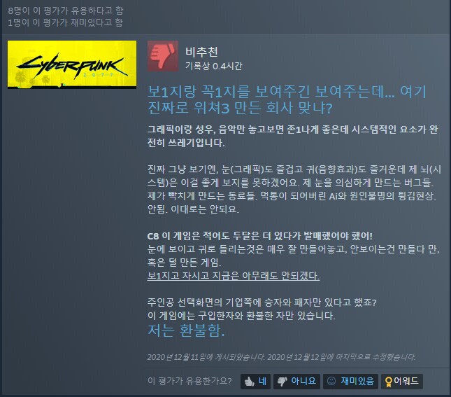 2025 지스타에 초청된 유명한 그 리뷰어 ㄷㄷㄷ_3.png