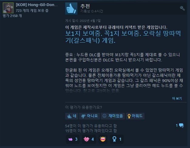 2025 지스타에 초청된 유명한 그 리뷰어 ㄷㄷㄷ_5.jpg