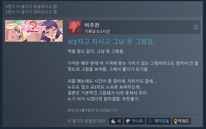 19) 지스타에 초청된 유명 스팀게임 리뷰어.jpg_4.png