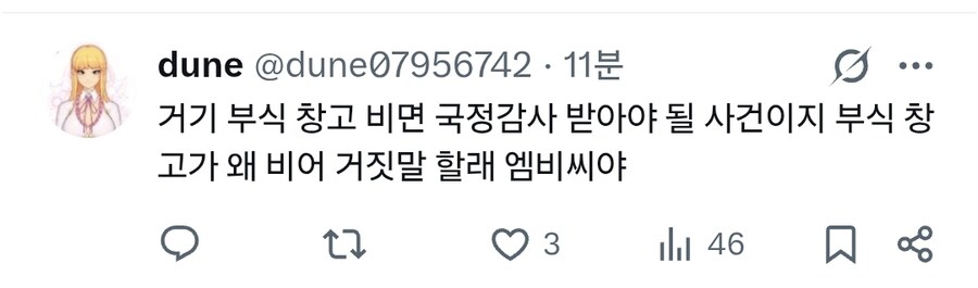 나여 선생의 남극의 셰프 배경설정_3.jpg