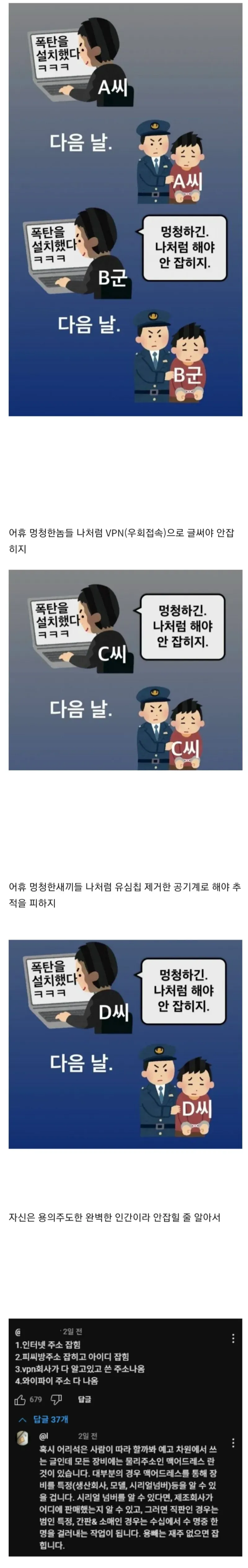 자꾸 폭탄테러 예고 글을 쓰는 놈들이 나오는 이유_1.webp