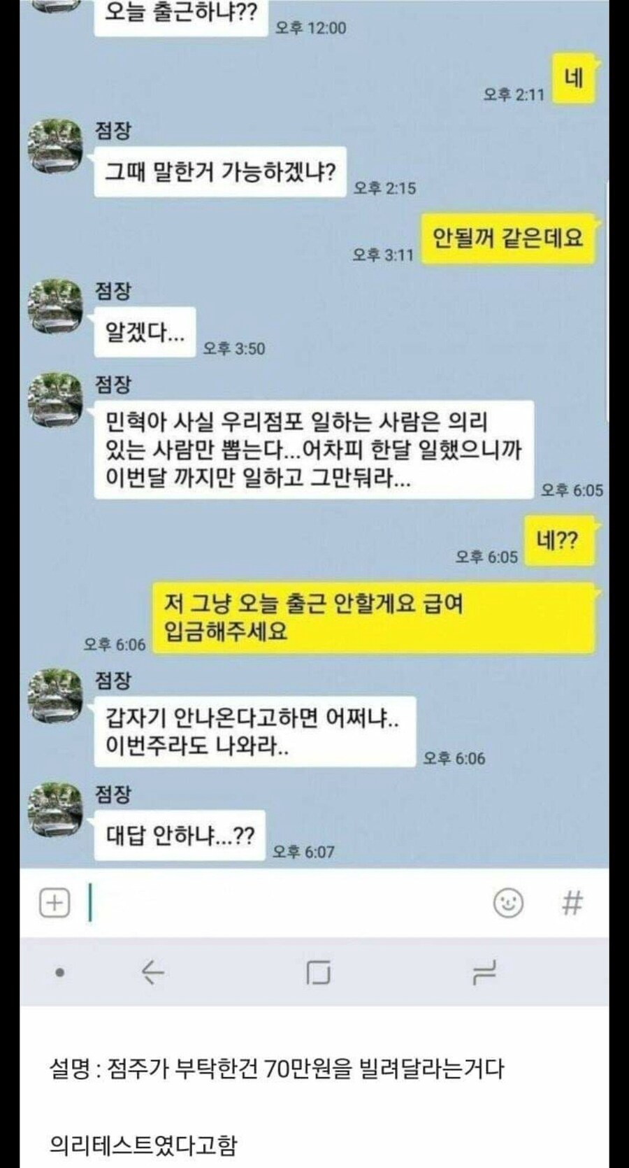 싱글벙글 의리있는 사람만 뽑는 편의점.jpg_1.png