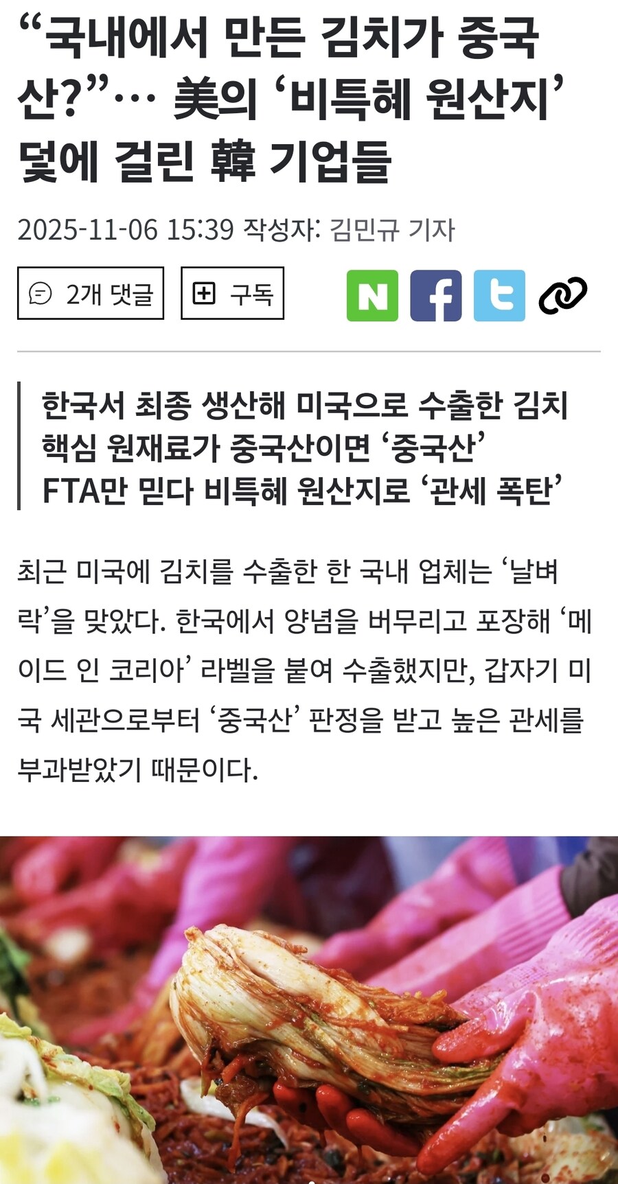 미국의 시각으로 바라본 택갈이.jpg_1.jpg