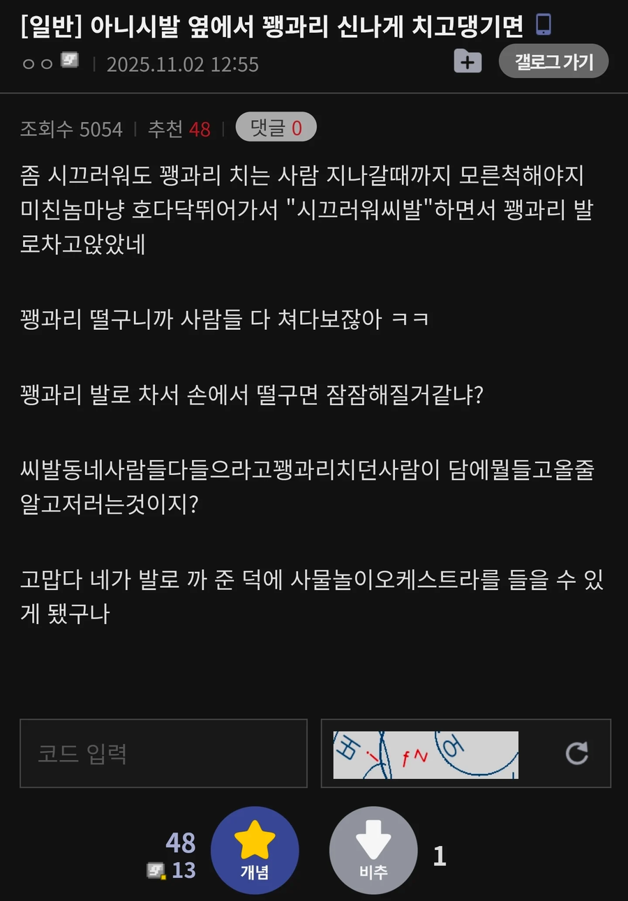 현시점 꽹과리 글이 잔뜩 불어난 근본적인 원인_2.webp