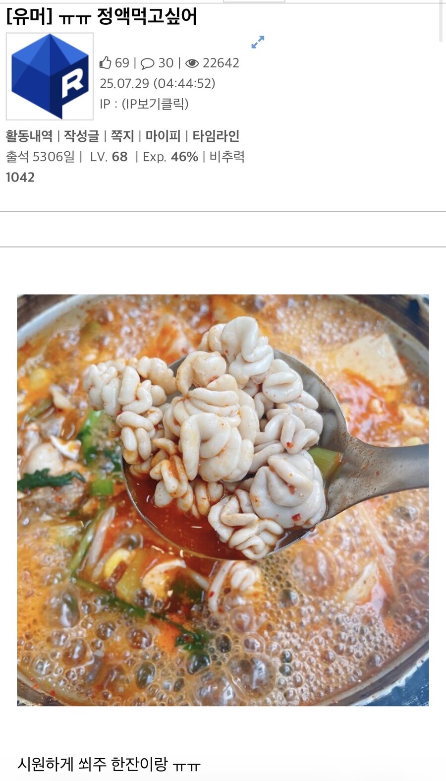 ??? : 정액 먹고싶어 ㅠㅠ_1.jpg