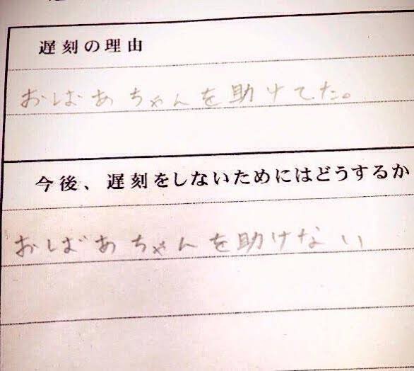 왜 지각을 하였는가_1.jpg