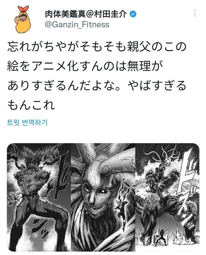 무라타 아들의 원펀맨 애니 3기 반응_1.jpg