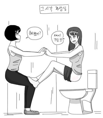 여자들이 같이 화장실 가는 이유_3.jpg