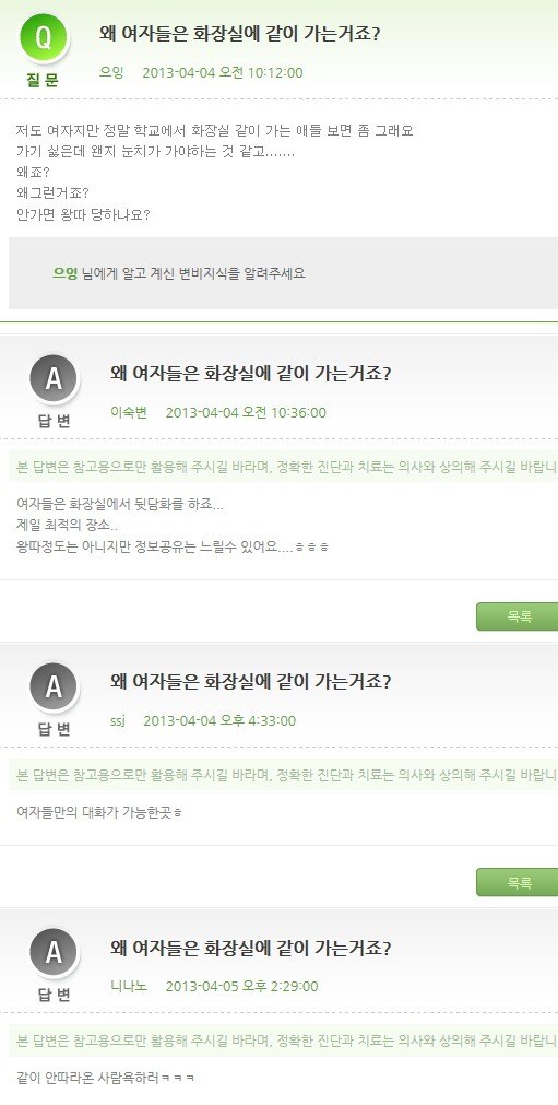 여자들이 같이 화장실 가는 이유_5.jpg